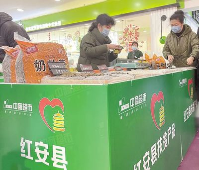战贫有策|红安:扶贫产品走进武汉大超市