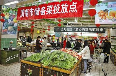 渭南城区保障农副产品和生活日用品战“疫”